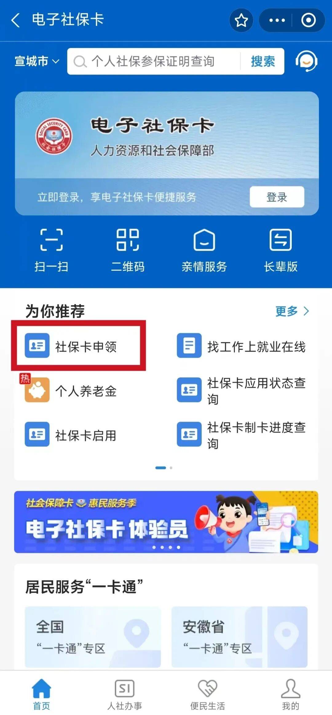 华容最新套医保卡联系方式2024方法分析(最方便真实的华容套医保卡的渠道是真的吗方法)