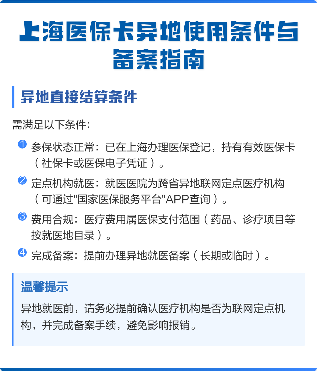 华容最新上海哪有套医保卡的方法分析(最方便真实的华容上海哪有套医保卡的地方方法)